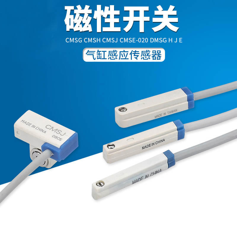 Magnetic switch CMSG CMSH CMSJ CMSE-020 DMMSG H J E cylinder induction sensor