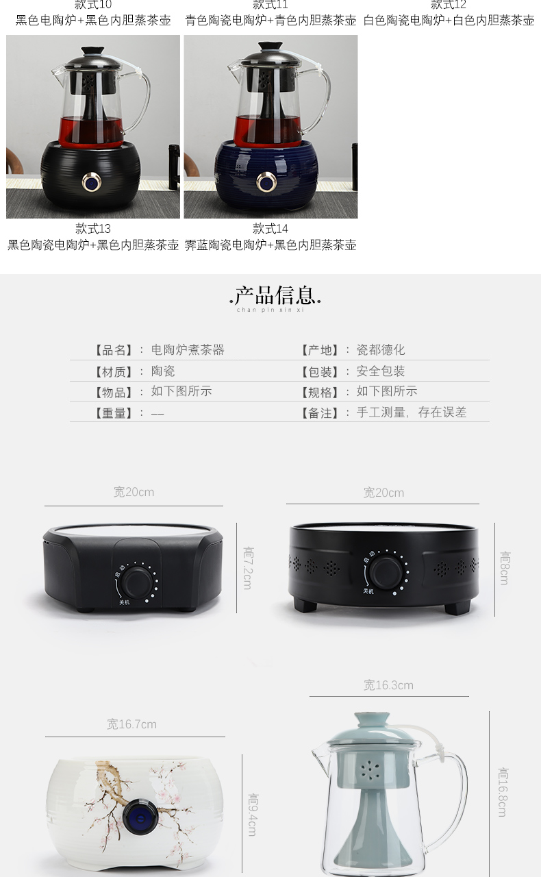 To hold to high temperature steam boiling tea ware suit glass teapot flower tea stove kettle black small electric TaoLu household the teapot