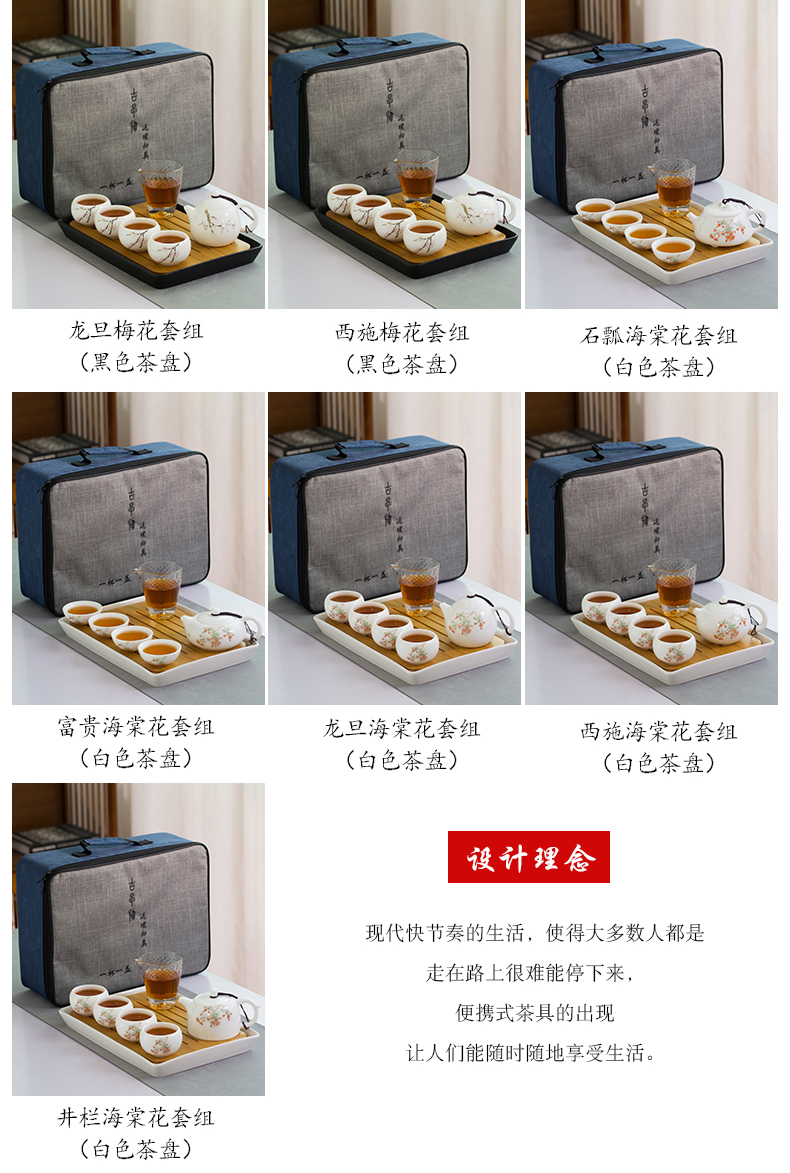 Suet jade white porcelain portable travel tea set is suing office kung fu tea set suit household glass ceramic teapot tea tray