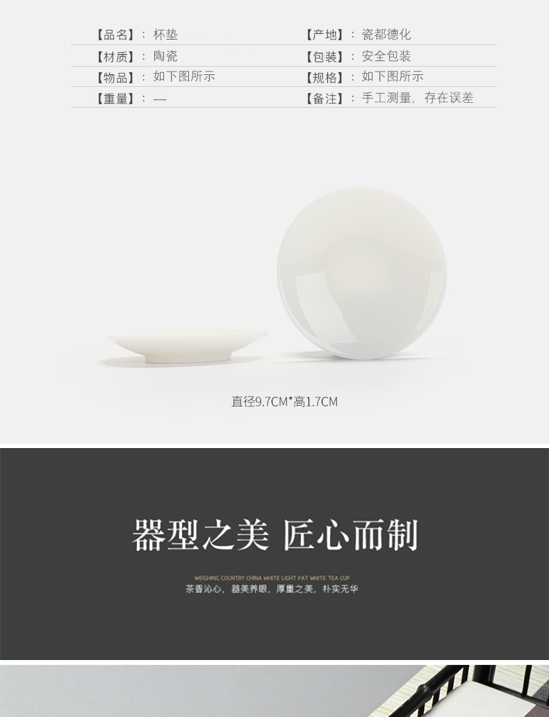 Dehua white porcelain cup mat suet jade master cup insulation pad saucer ceramic kung fu tea tea accessories