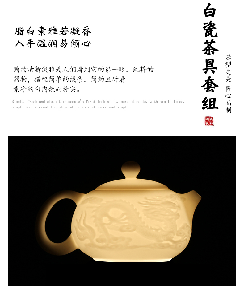 Dehua suet jade biscuit firing manual white porcelain kung fu tea set suit household ceramic teapot of a complete set of tea cups