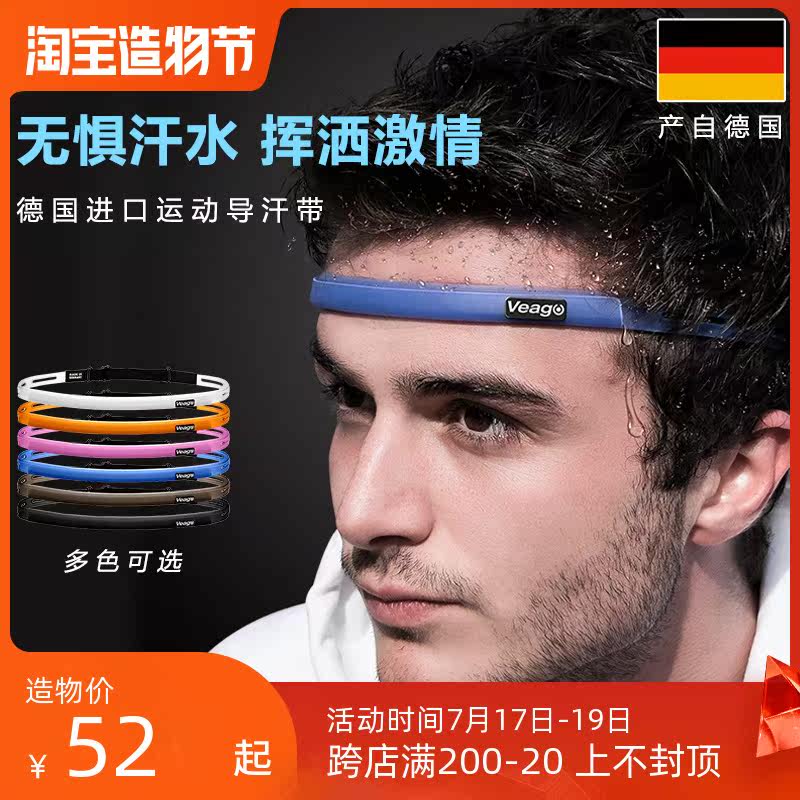 Germany VEAGO silicone headband sweat belt Perspiration antiperspirant men and women marathon running cycling fitness yoga