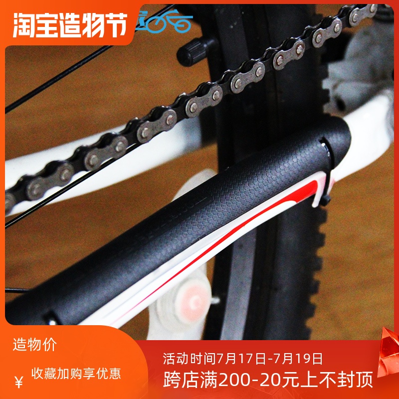 Trigo sports Hard chain protector Bike frame protector Mountain road dead fly chain protector