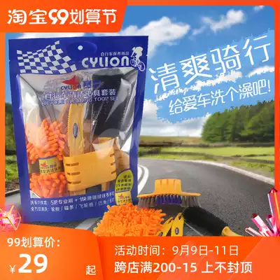 CYLION bicycle mountain bike cleaning set cleaning set cleaning brush coral velvet gloves roulette hook