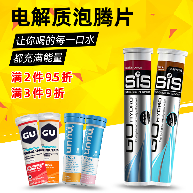 American Gu Energy UK SIS Supplement NUUN High Electrolyte Foaming Ingots Sports Solid Drinks