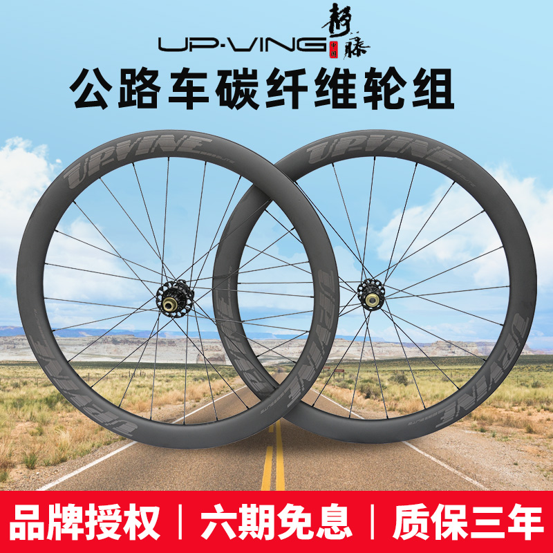 New Jingteng road bike carbon fiber wheel group Peilin C40C50C60 quick-release carbon knife disc brake high frame