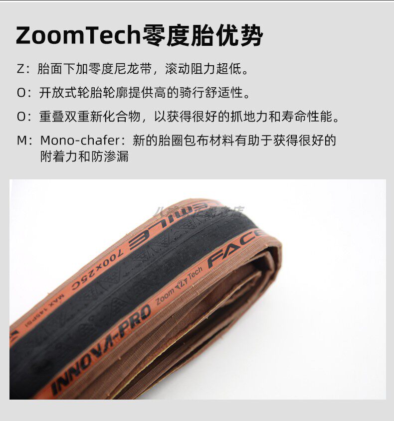 Велопокрышка 伊诺华公路自行车外胎笑脸开口胎700x23c/25c防刺防滑黄边轮胎 Innova
