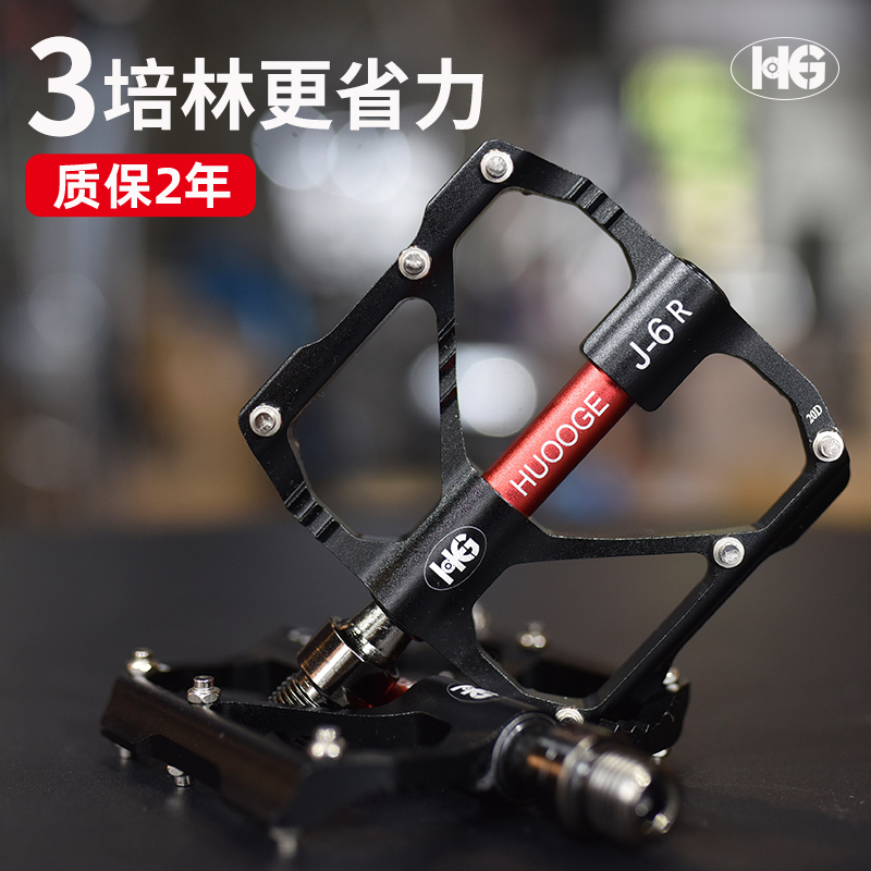Shenzhen Huooge Road and Mountain Bike Pedals Aluminum Alloy Bearing Pedals Flat Pedals