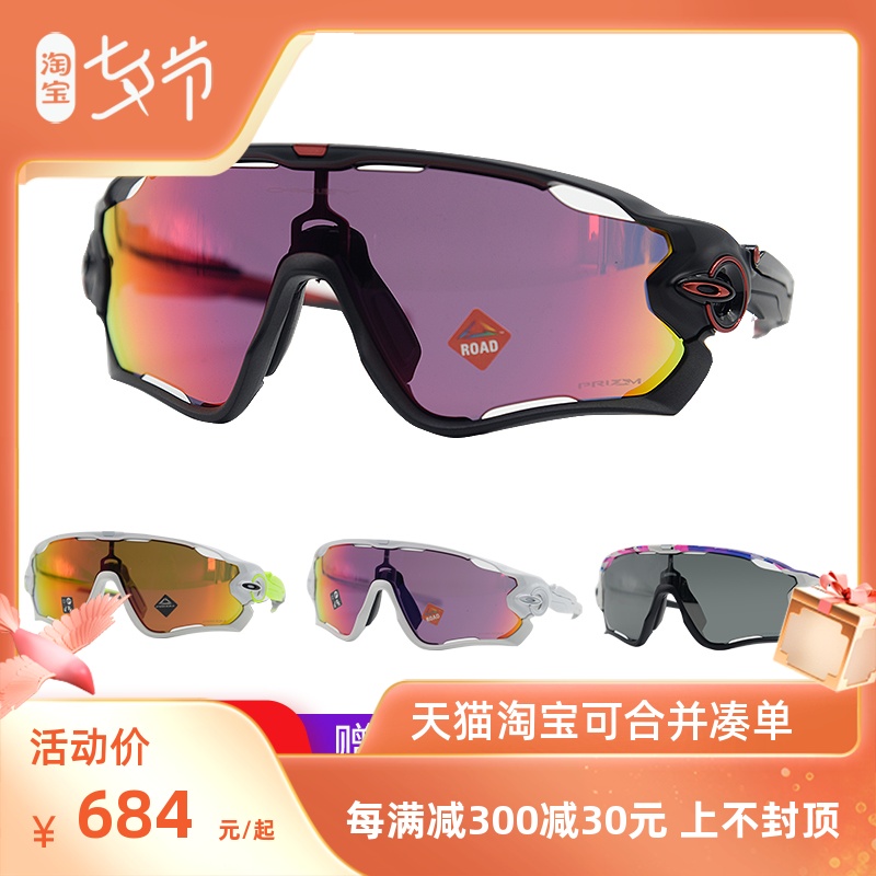 Oakley Oakley Jawbreaker Iron Riding Road Mountaineering Car Discoloration Polarized Riding Sports Glasses