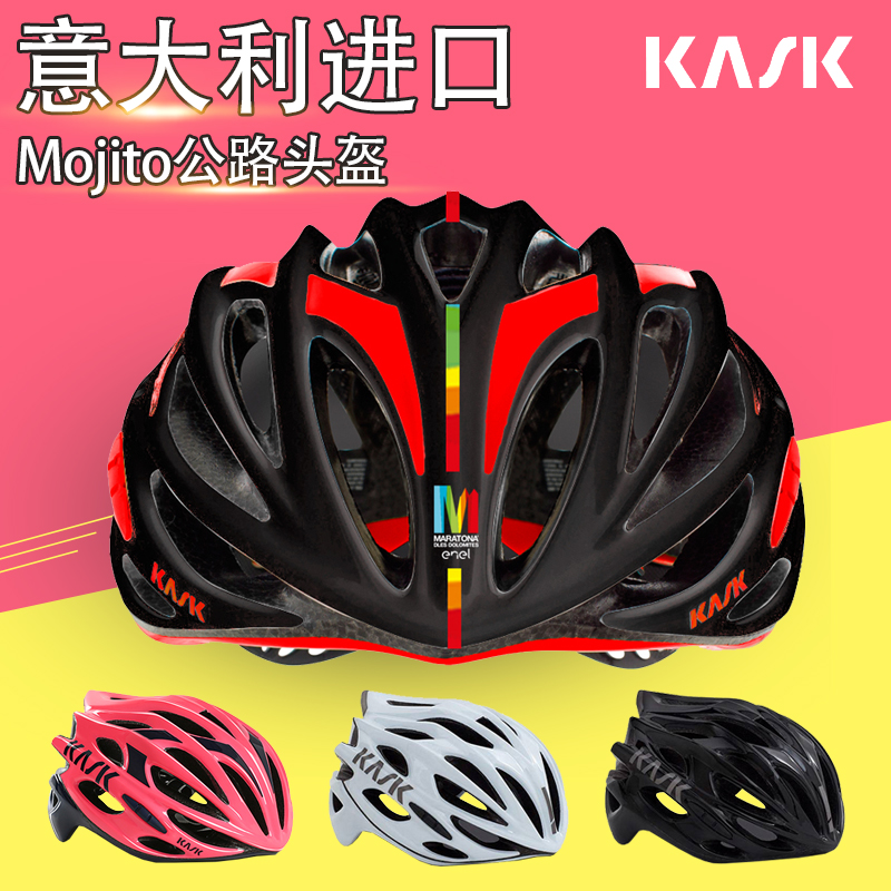 Italy KASK Mojito mojito road bike hard hat riding safety gear windbreaker helmet