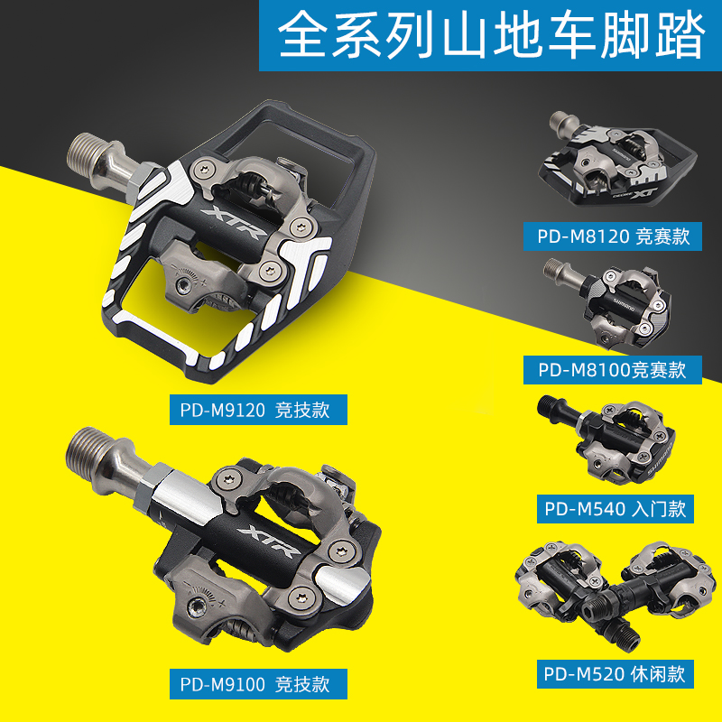 SHIMANO Mountain Bike XTR Self-locking Pedal PD-540 520 M8000XT M9100