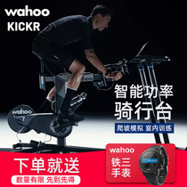 WAHOO kickr bike power cycling platform hill climbing simulation power indoor adjustable cycling platform