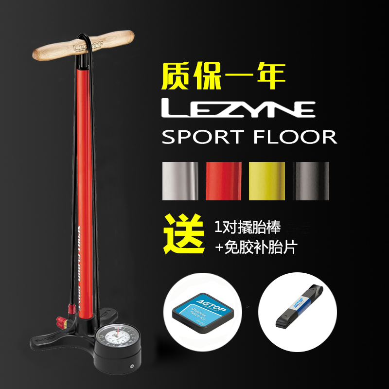 United States LEZYNE Lei Yin mountain road bike high pressure floor standing large pump 220psi US-French mouth