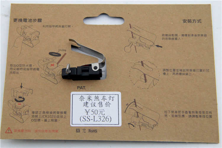 Eclairage pour vélo ILUMENOX - Taillights - Ref 2400168 Image 33