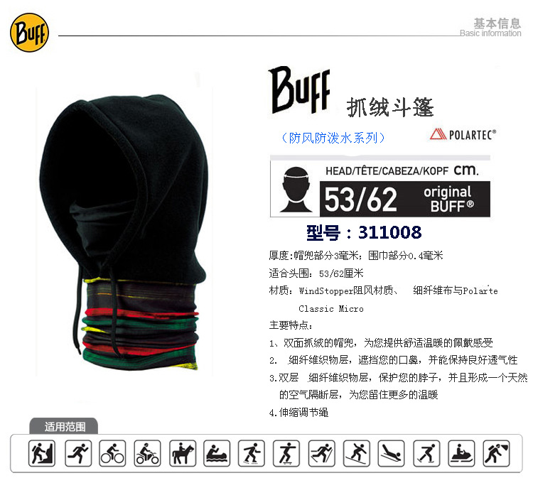 BUFF đi xe đạp khăn trùm đầu mùa thu và mùa đông thể thao ngoài trời áo choàng chống gió ấm - Kerchief / Earflap khăn bịt mặt đa năng