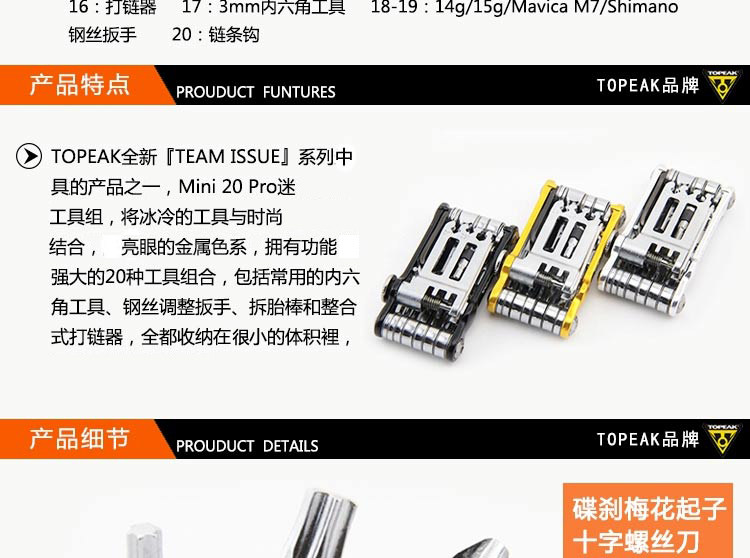 Outils pour vélo - Ref 2280630 Image 25