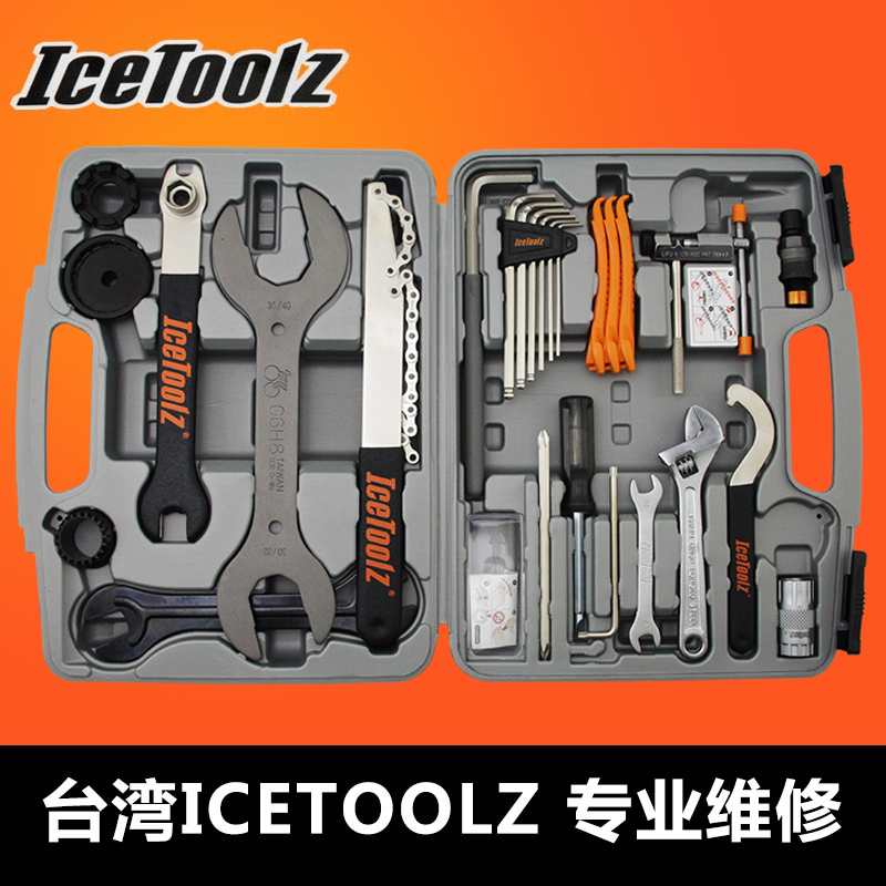 Taiwan IceToolz Lifu bicycle repair repair toolbox set Crank shaft removal combination tool