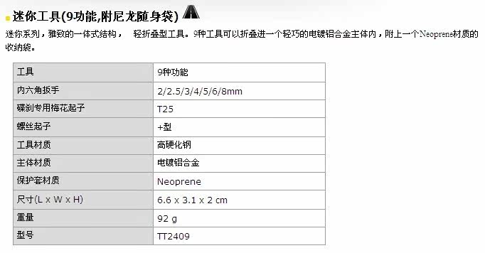 Outils pour vélo TOPEAK - Ref 2277166 Image 26
