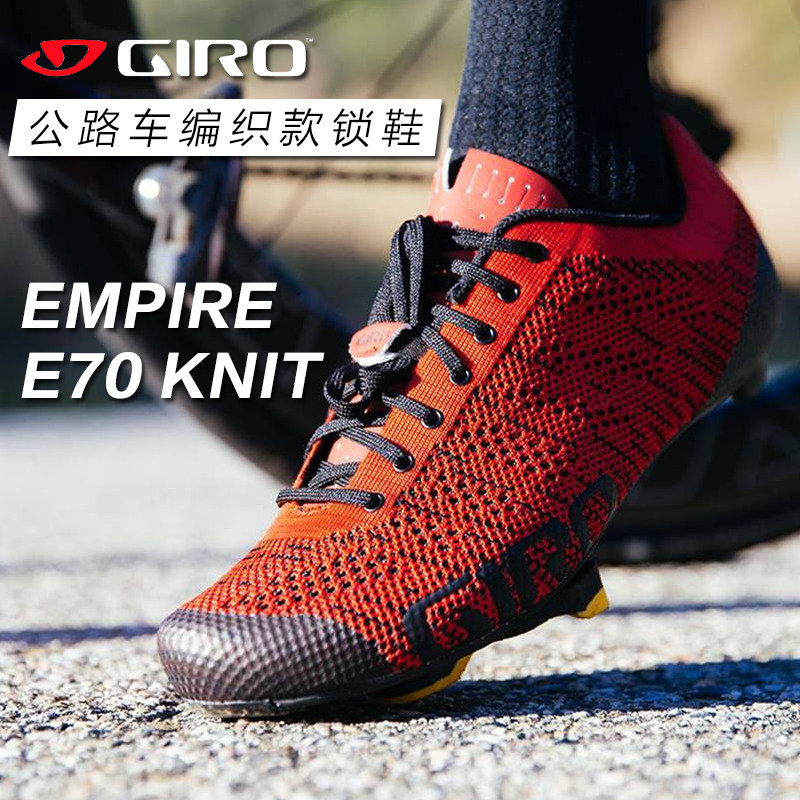 giro empire e70 knit road shoe