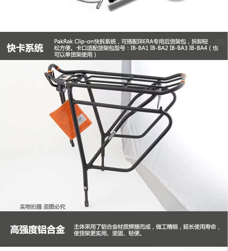 Porte-bagages pour vélo IBERA - Ref 2411742 Image 86