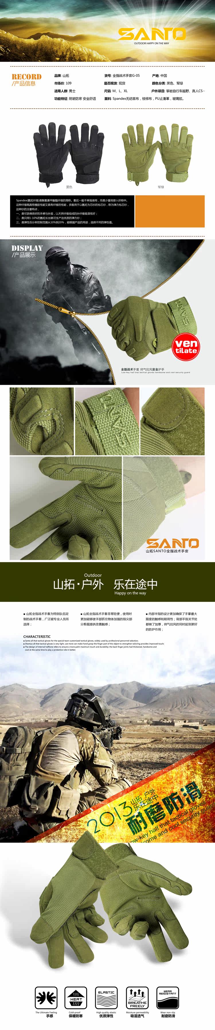 Gants de cyclisme mixte SANTO - Ref 2243859 Image 20