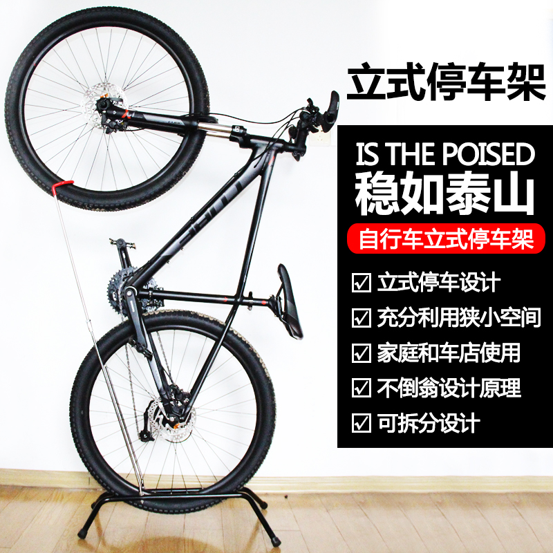 Bicycle vertical parking rack Road car repair rack Wall hook Dead fly hanging frame mountaineering car display rack
