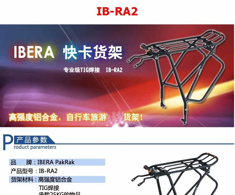 Porte-bagages pour vélo IBERA - Ref 2411742 Image 45