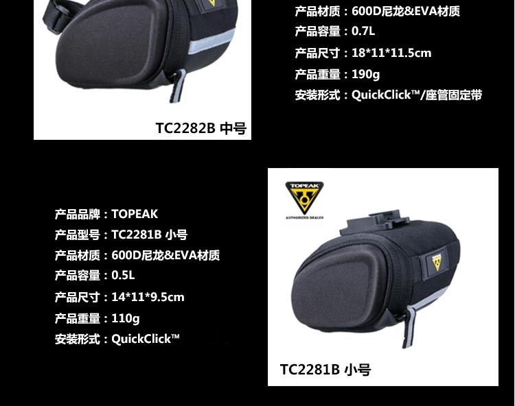 Sacoche pour vélo TOPEAK - Ref 2219795 Image 32