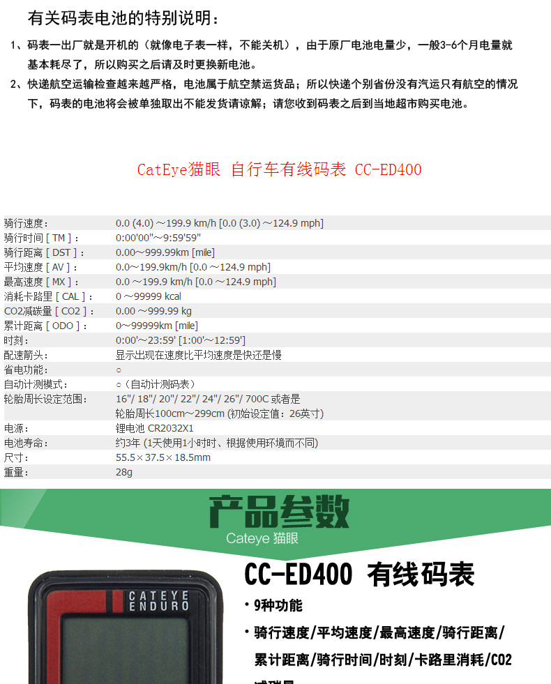 Compteur de vélo CAT EYE - Ref 2439058 Image 22