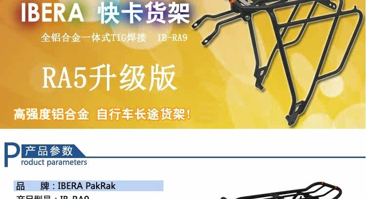 Porte-bagages pour vélo IBERA - Ref 2411742 Image 29