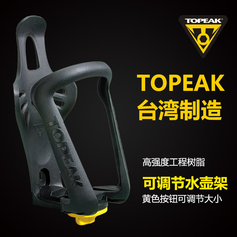 Taiwan TOPEAK Adjustable size motorcycle bicycle bottle holder Cola mineral water bottle TMD05B 07B