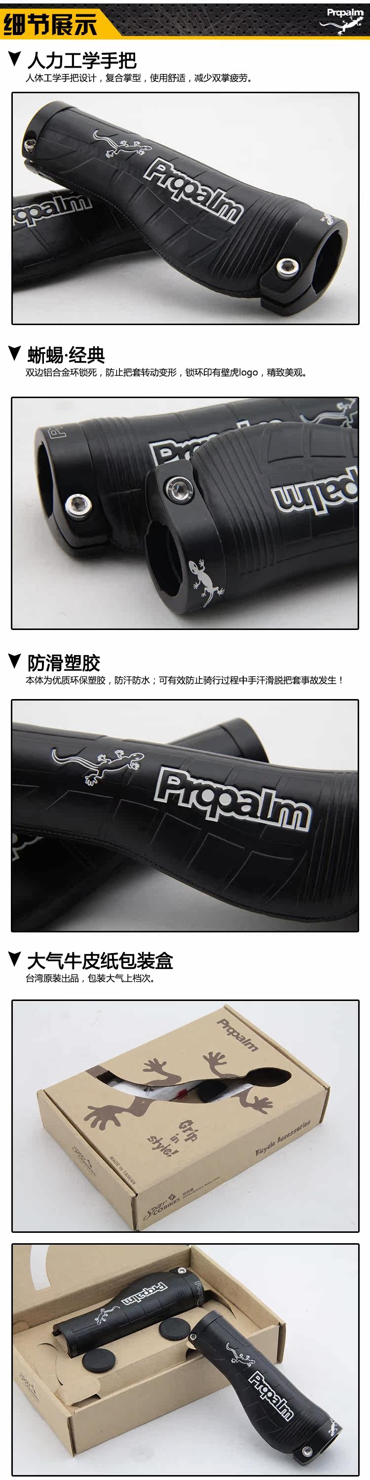 Poignées de vélo PROPALM - Ref 2343044 Image 26