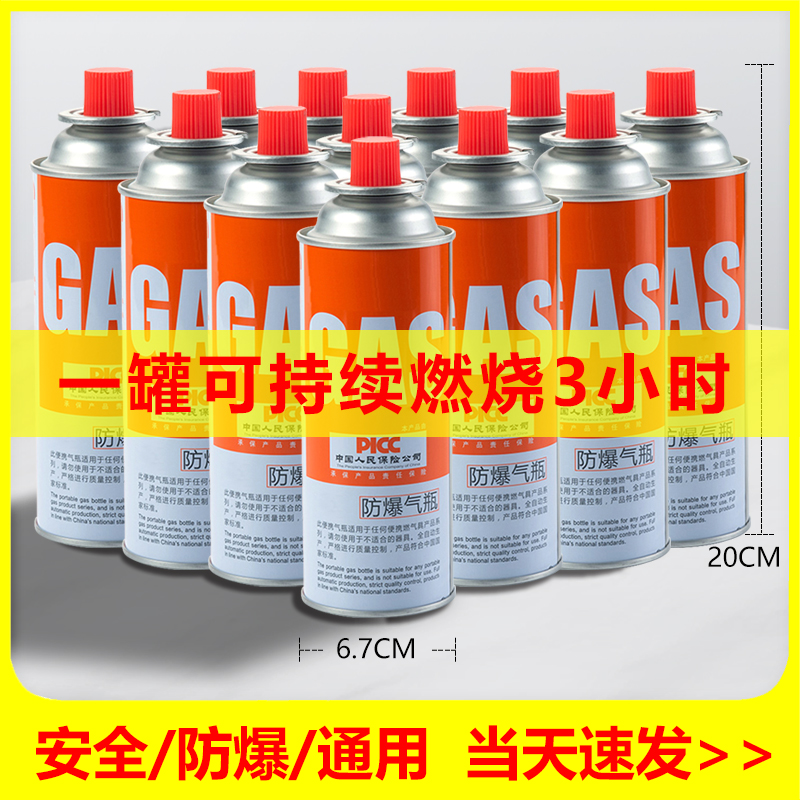 Tank furnace gas tank Liquefied Gas Small Bottle Portable Butane Camagnetic Gas Cylinder Outdoor Gas Gas