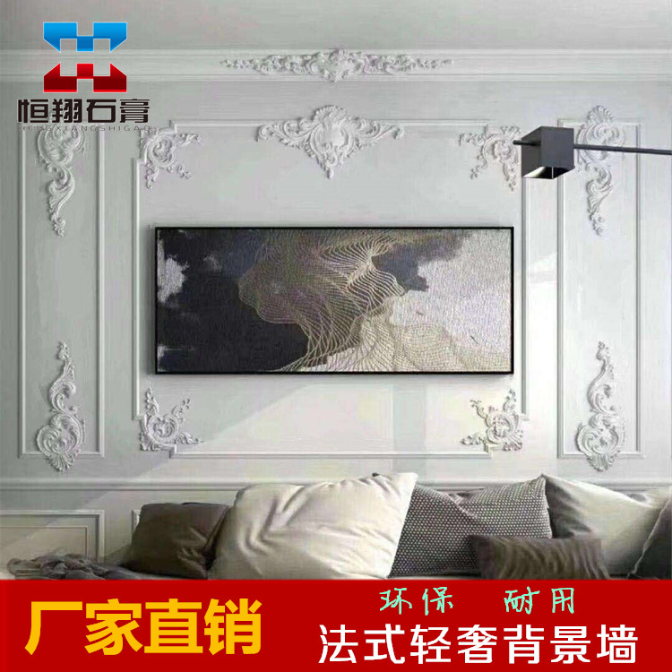 Relief Corner Flowers Minimalist Modern TV Background Wall Eurostyle Plaster Lines Suspended Ceiling Wire Corner Carved room Decoration