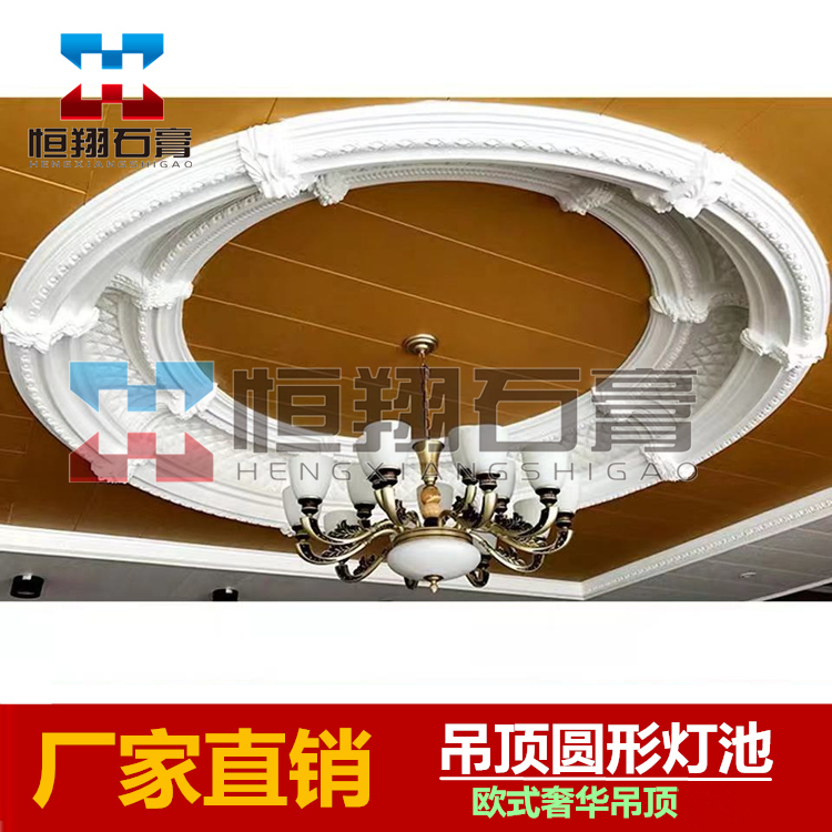 New European style simple custom plaster circular ceiling lamp disc arc shaped shape bend villa