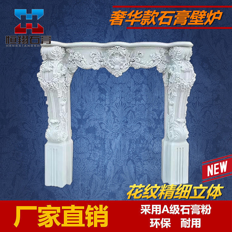 Eurostyle Relief Hengxiang Plaster Fireplace Flower Wall Wall Wall Matching Fireplace Plaster Line Fireplace Villa Genguan Background Wall-Taobao