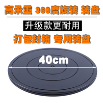 40 cm Chargée de chargement en plastique Bonsai Display Furniture Fabric Swivel Packed Turntable Table ronde Table ronde Table ronde God