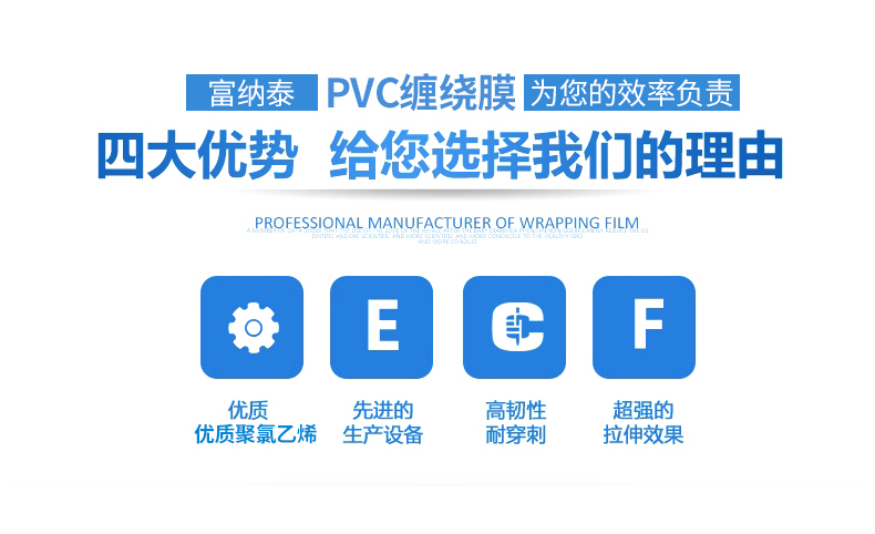 упаковочная пленка pvc电线缠绕膜工业用打包装拉伸静电透明自粘膜5丝厚款25kg一袋 упаковочная пленка pvc电线缠绕膜工业用打包装拉伸静电透明自粘膜5丝厚款25kg一袋
