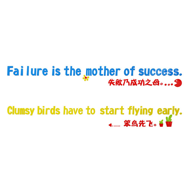 English classroom decoration cultural wall stickers primary school class wall layout celebrity quotes text acrylic stickers