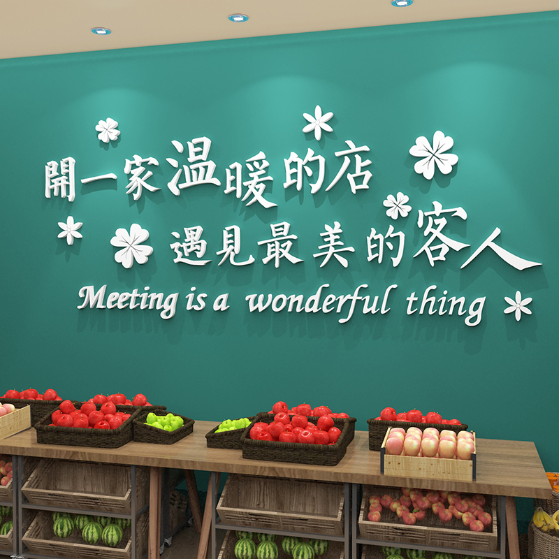 Water Fruit Shop Decorative Accessories Arrangement Nets Red Supermarket Vegetables Raw Fresh Area Poster Image Wall Stickers self-adhesive