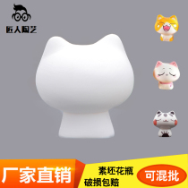 Jingdezhen pottery billet DIY vegetarian animal pottery bar baked cartoon cat plain vase plain Cup Cup
