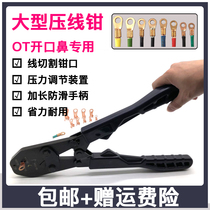 OT open nose Press pliers U-shaped open copper nose crimping pliers wire ear wiring cold press terminal pliers manual pliers