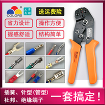 Huasheng wire clamp cold press terminal multi-function electrician fast manual set xh2 54 DuPont wiring crimping pliers