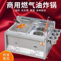 2021 new new oil commercial stall gas gas special air fryer kwto cooking and other multi-purpose 20