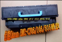 The application of Canon Canon MF7210 MF7240 MF7330 MF7350 MF7350N toner cartridge