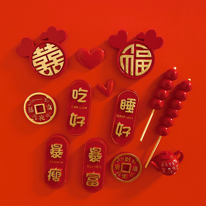 Festive Fridge Sticker Wedding Good Luck Personality Literal Storm Rich China Wind Fridge Decorated Loving Joy Character Magnet