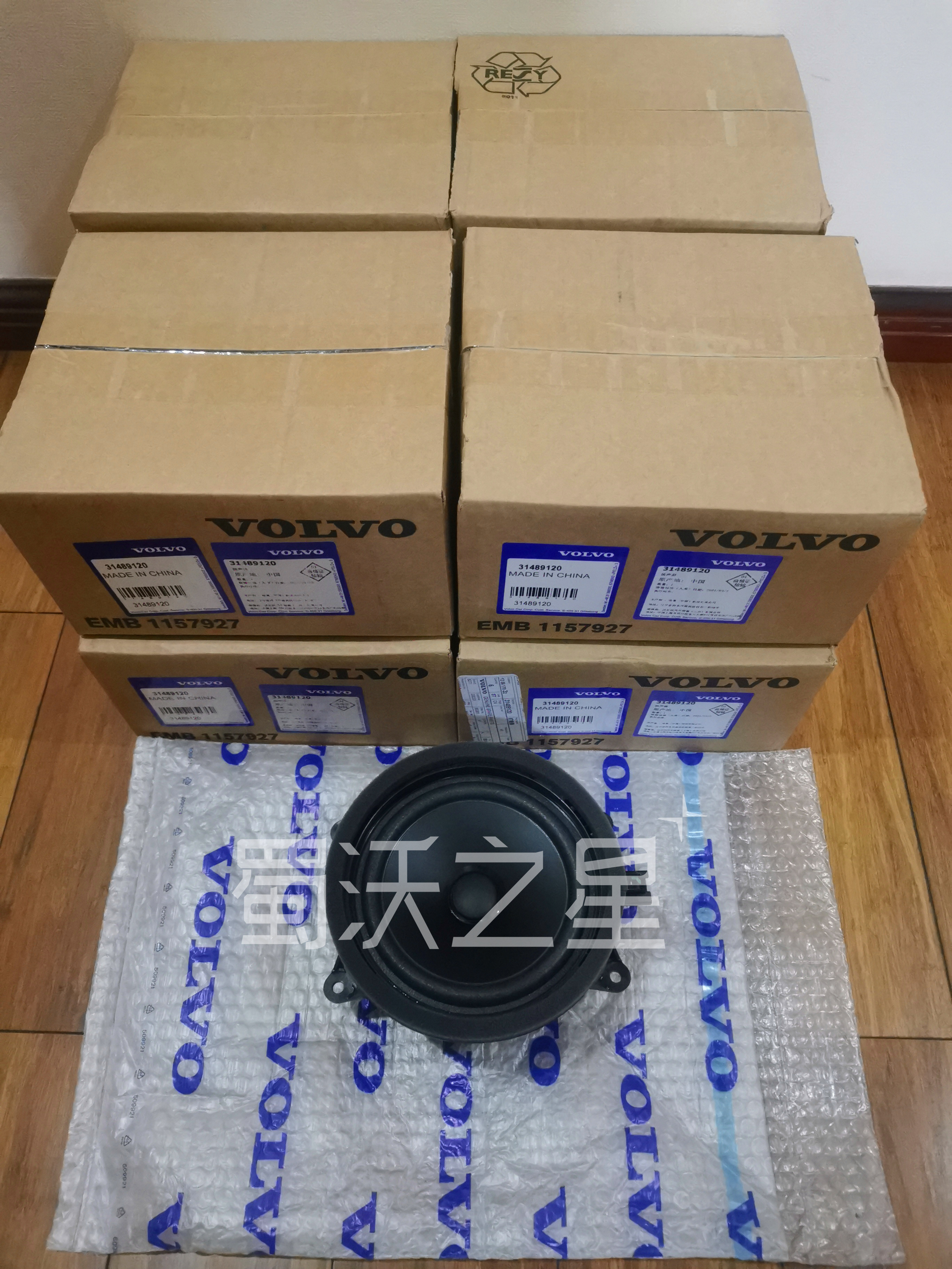 Volvo S60 S60 V60 XC60 V90 XC90 XC90 original plant Harman bass horn speaker