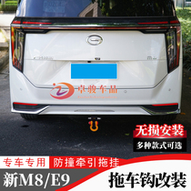 Specially used for Trumpchis new M8 E9 trailer hook Grandmaster Edition modified trailer bar RV yacht towing and trailering