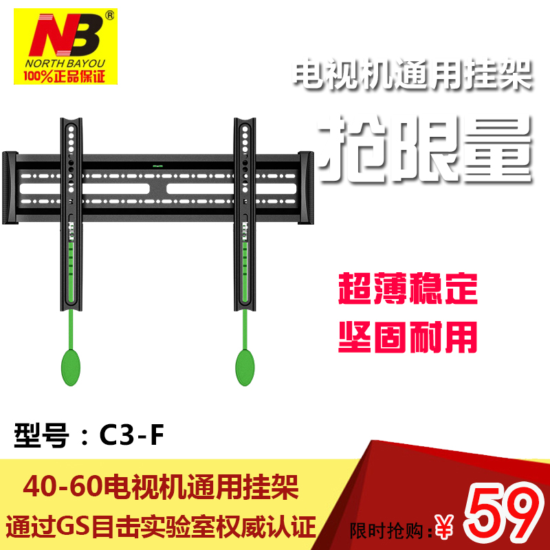 NBC3-F TV hanging rack 32 37 40 42 47 50 55 60 TV rack wall mount TV rack TV frame