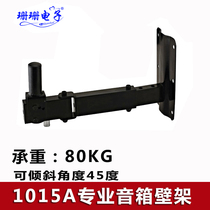 SP-1015A Two-piece metal durable professional universal conference speaker Wall audio pylons Wall wall bracket